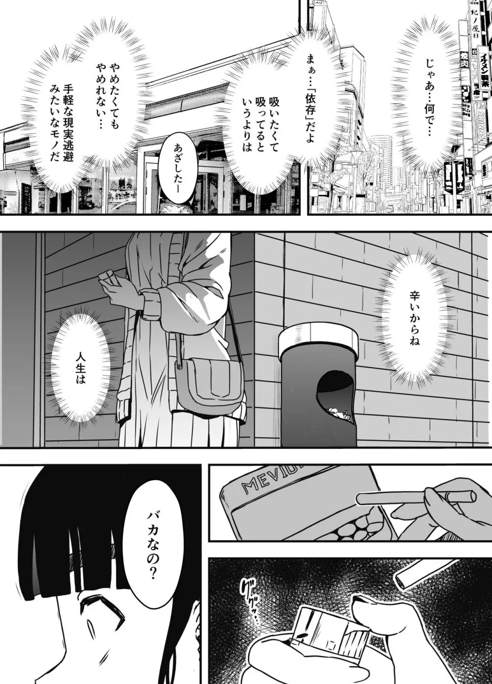 義理の姉との7日間生活-総集編+おまけ - page296