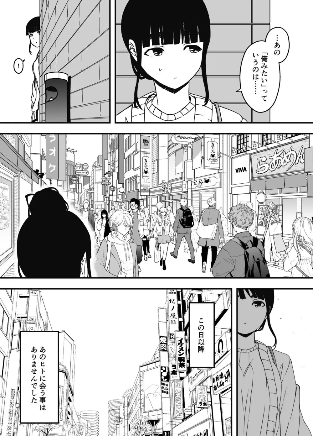 義理の姉との7日間生活-総集編+おまけ - page299