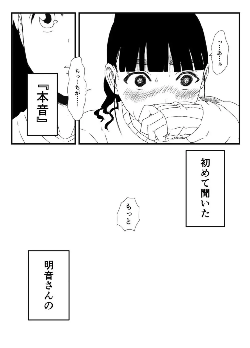 義理の姉との7日間生活-総集編+おまけ - page30