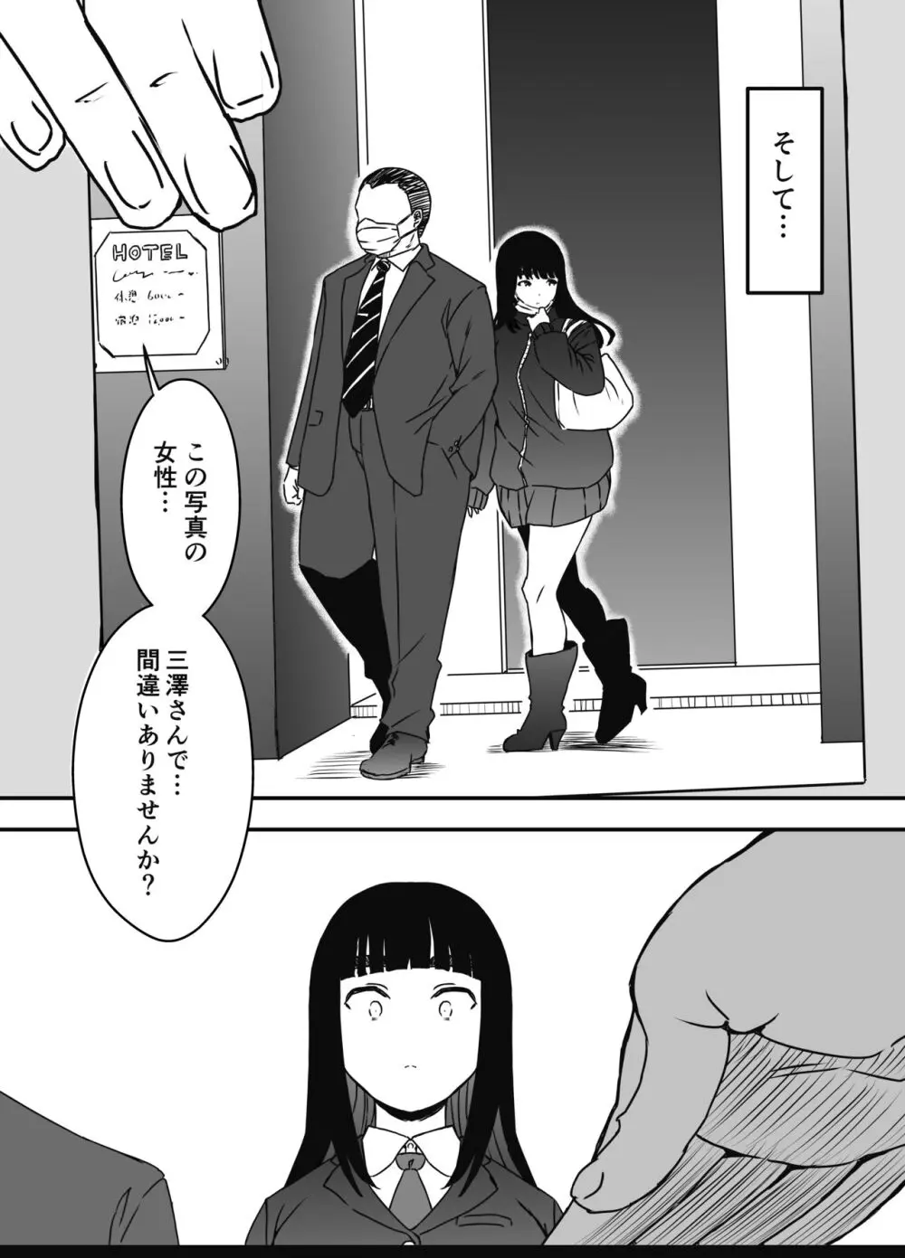 義理の姉との7日間生活-総集編+おまけ - page303