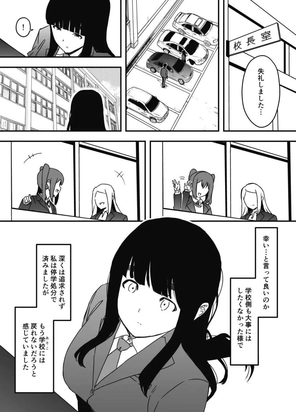 義理の姉との7日間生活-総集編+おまけ - page304