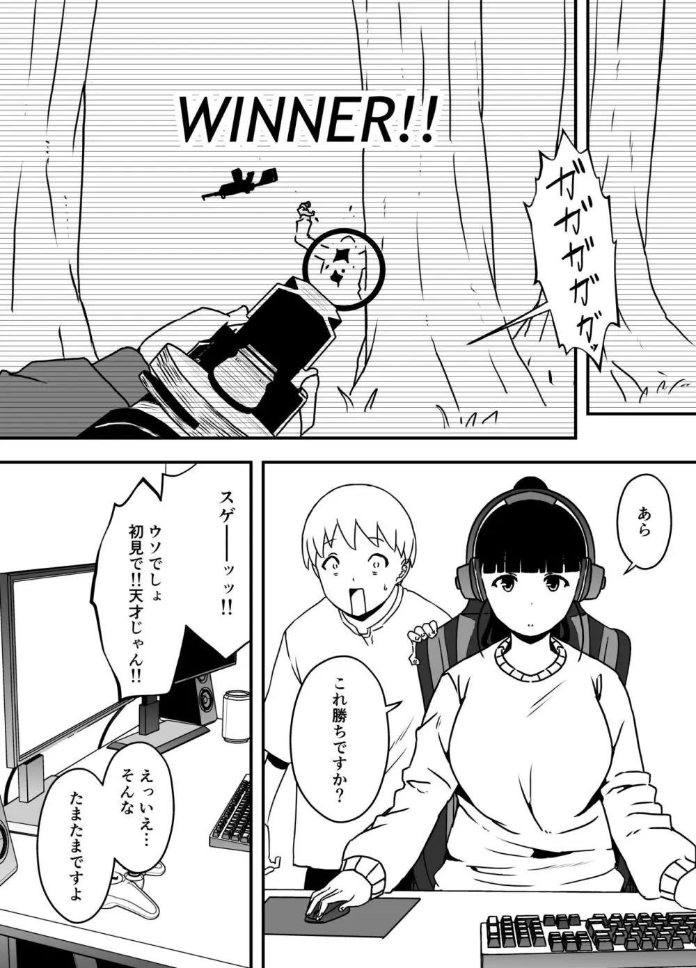 義理の姉との7日間生活-総集編+おまけ - page331