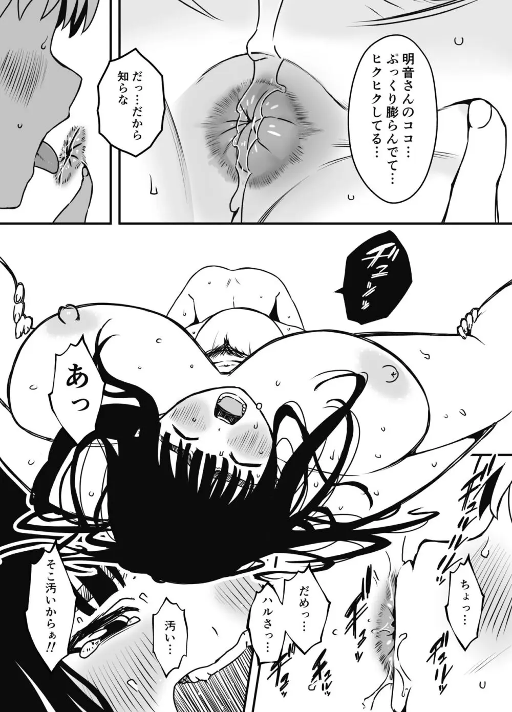 義理の姉との7日間生活-総集編+おまけ - page419