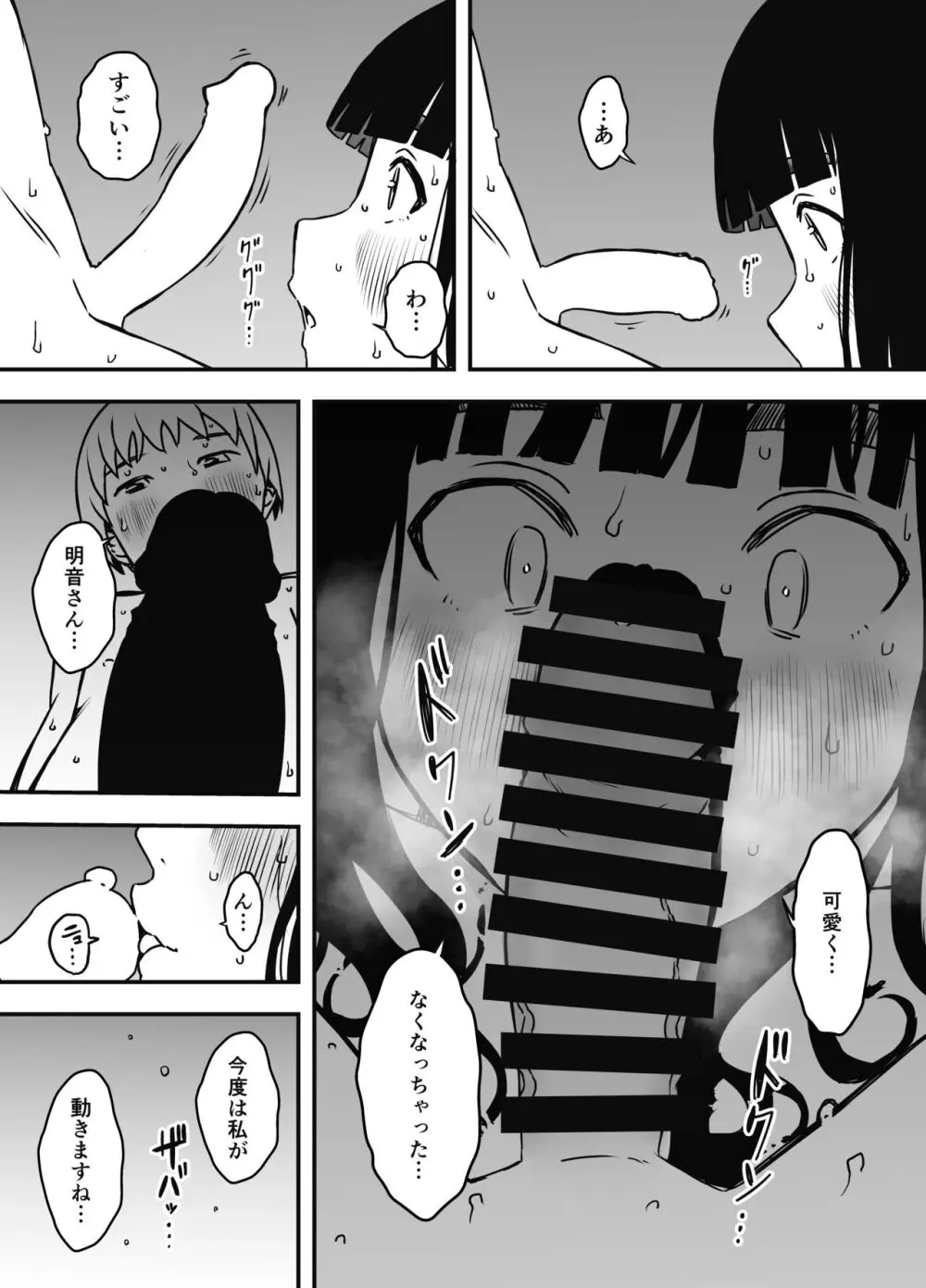 義理の姉との7日間生活-総集編+おまけ - page462