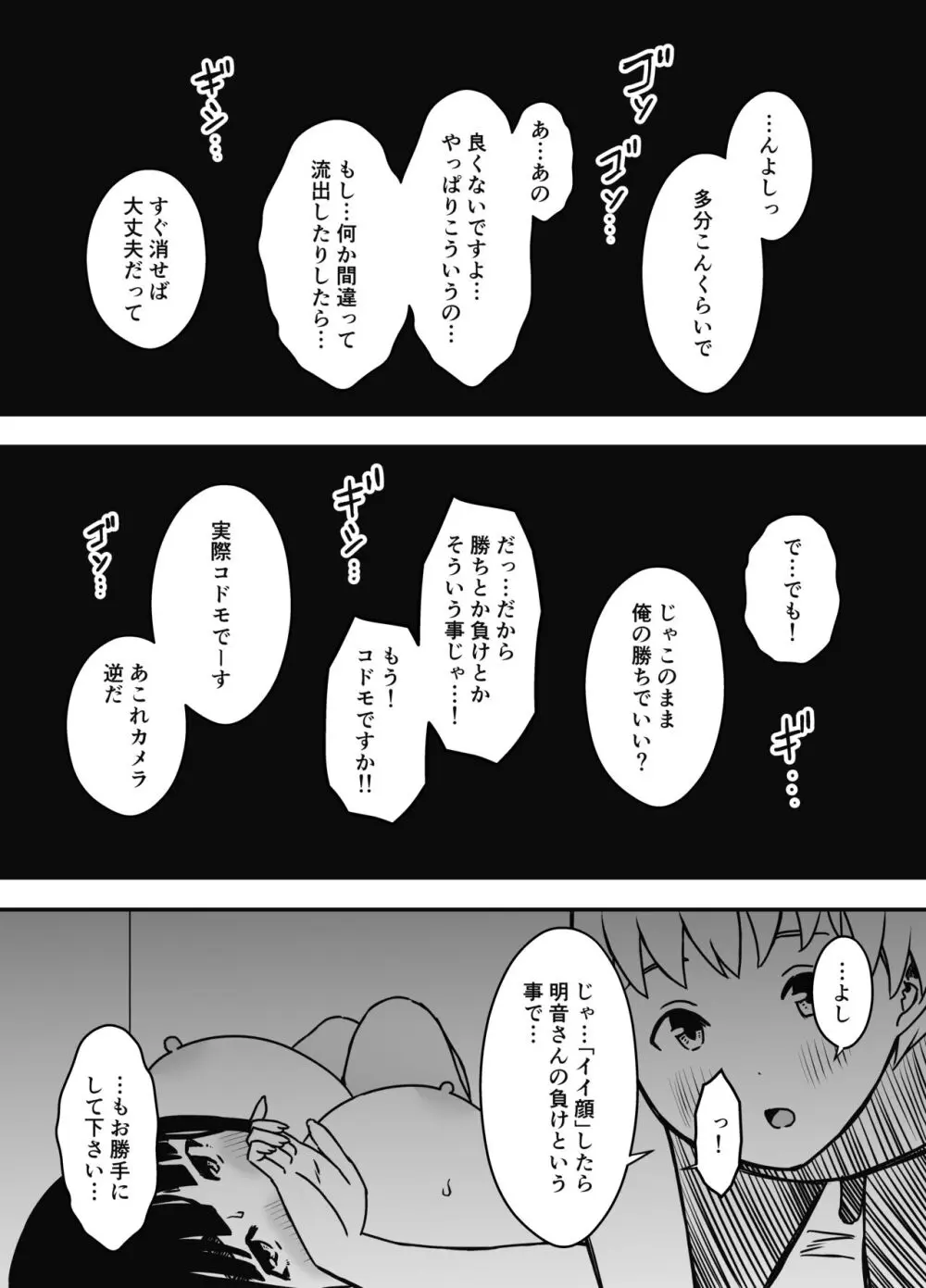 義理の姉との7日間生活-総集編+おまけ - page469