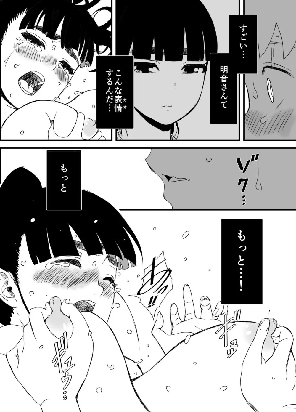 義理の姉との7日間生活-総集編+おまけ - page47