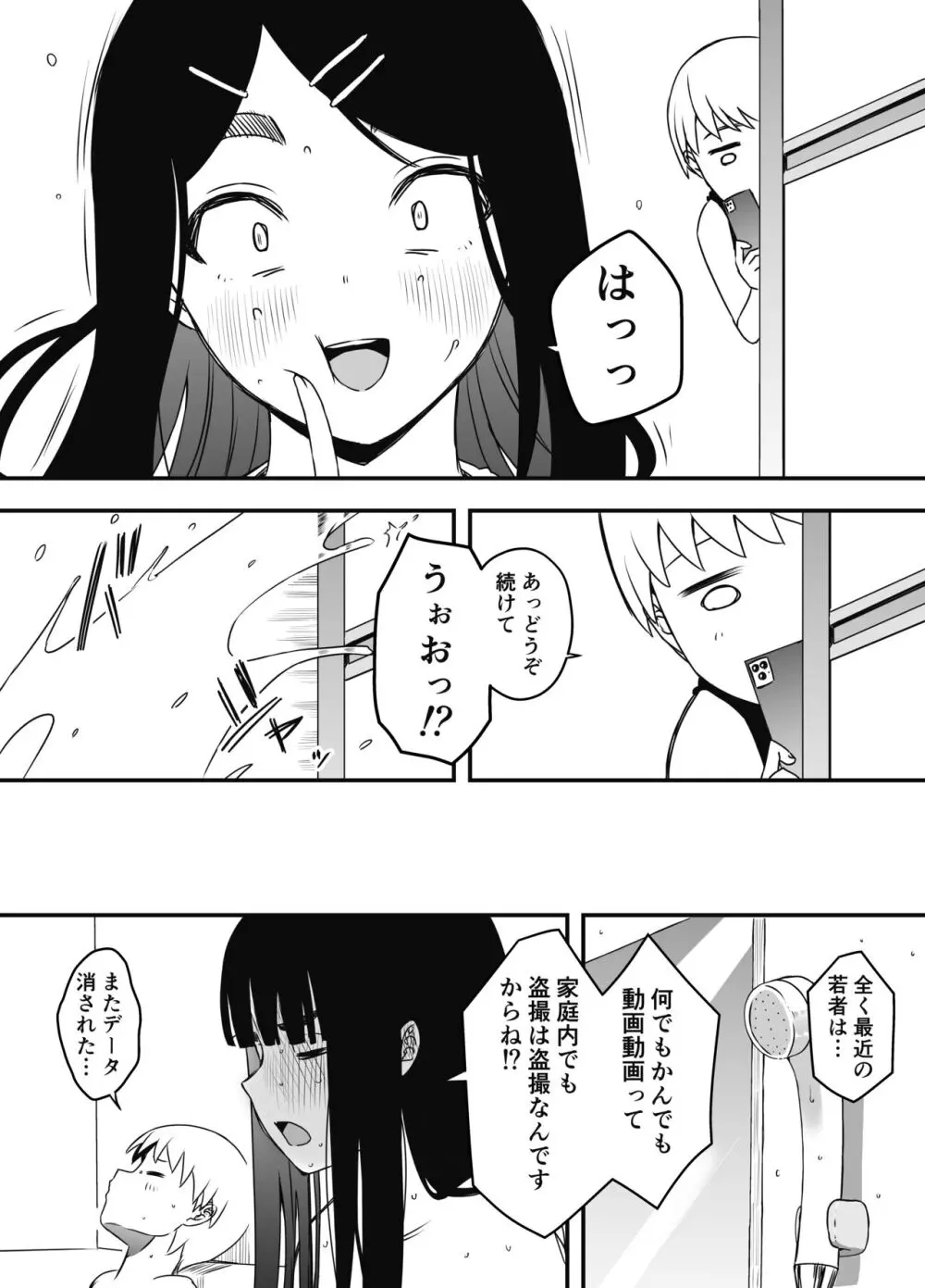 義理の姉との7日間生活-総集編+おまけ - page548