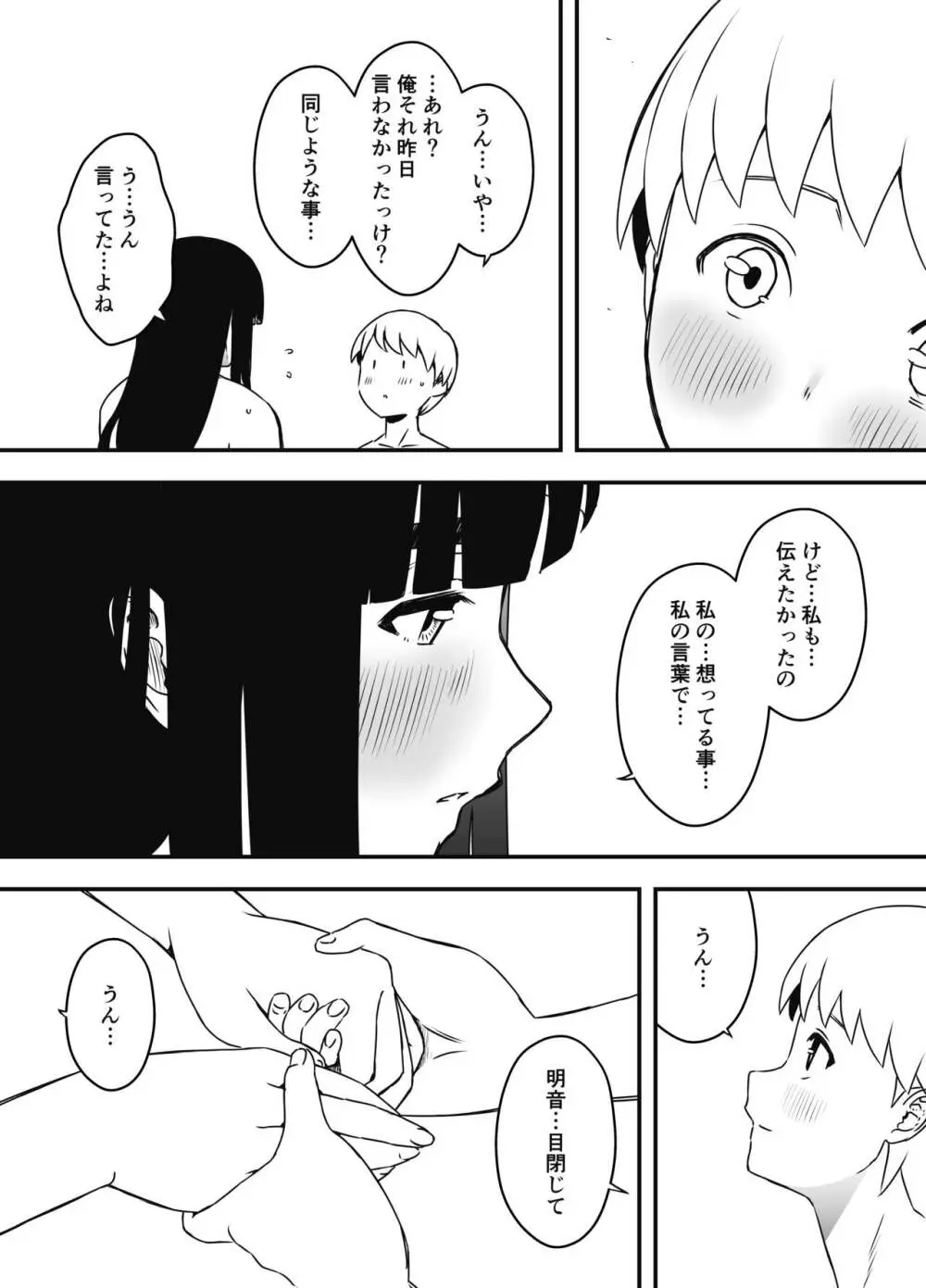 義理の姉との7日間生活-総集編+おまけ - page562