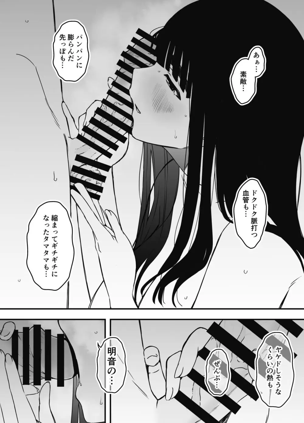 義理の姉との7日間生活-総集編+おまけ - page564