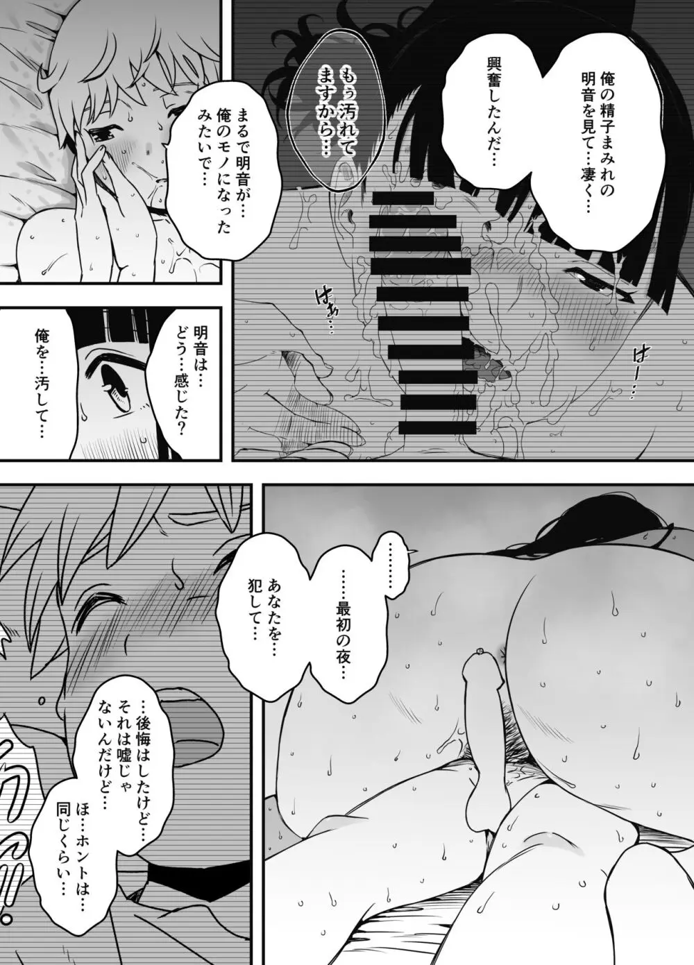 義理の姉との7日間生活-総集編+おまけ - page570