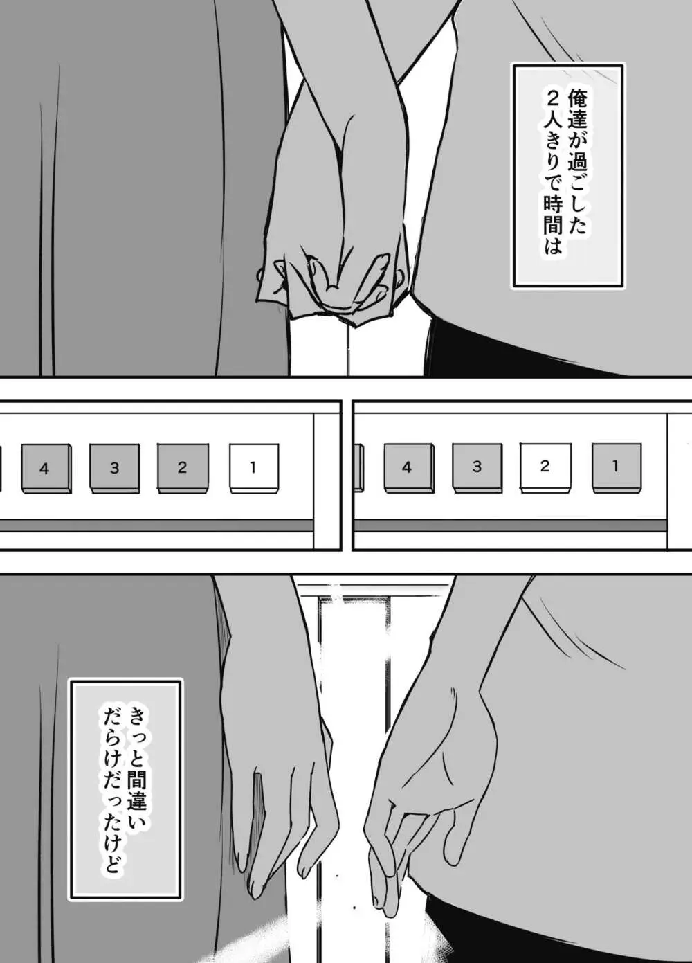 義理の姉との7日間生活-総集編+おまけ - page598