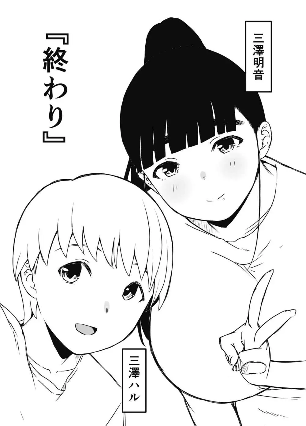 義理の姉との7日間生活-総集編+おまけ - page602