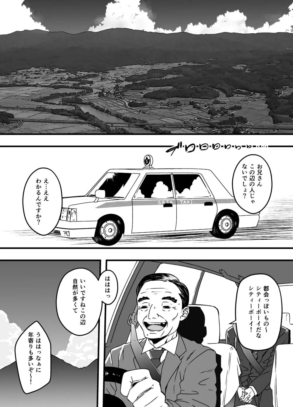 義理の姉との7日間生活-総集編+おまけ - page605