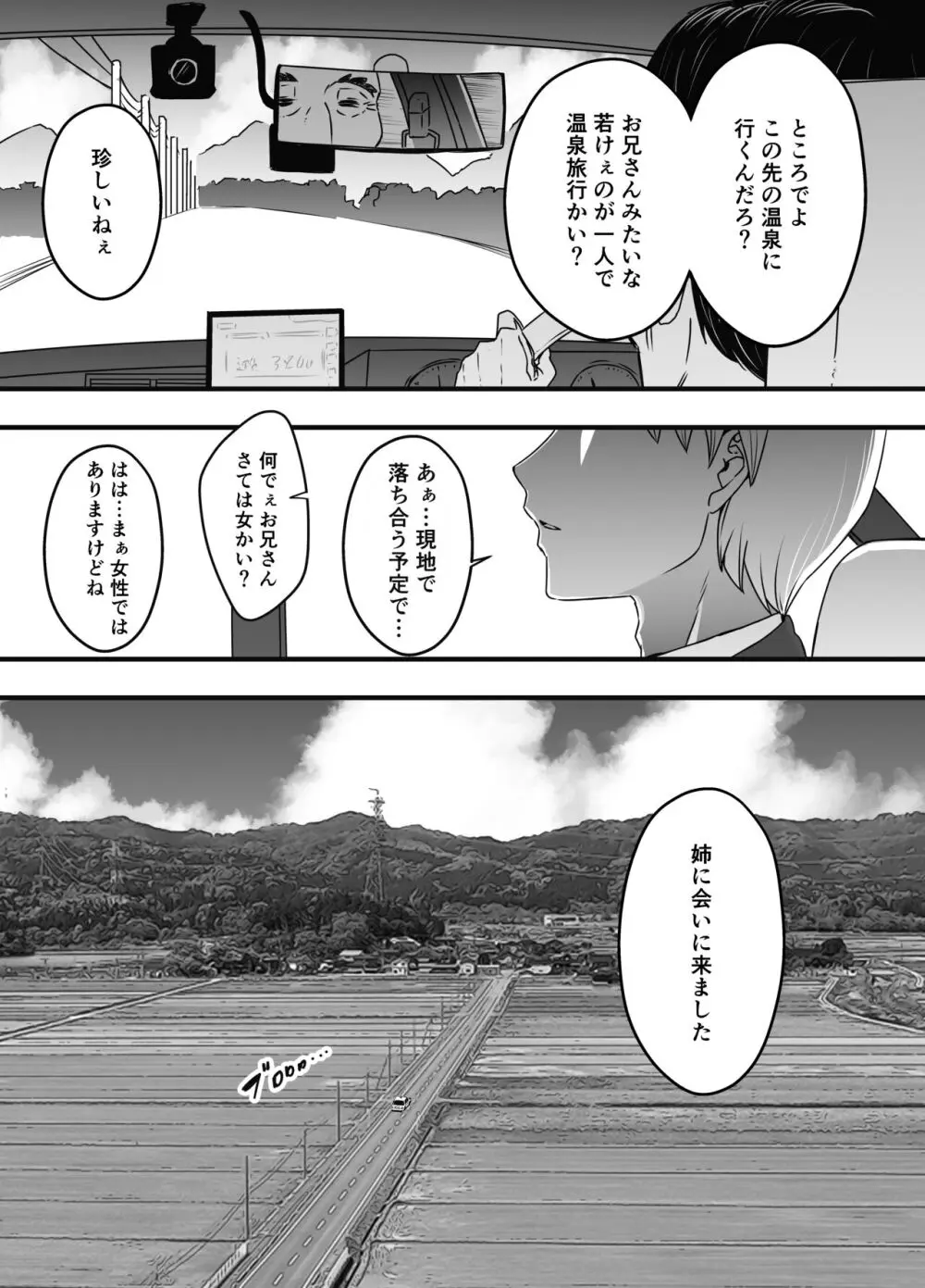 義理の姉との7日間生活-総集編+おまけ - page606