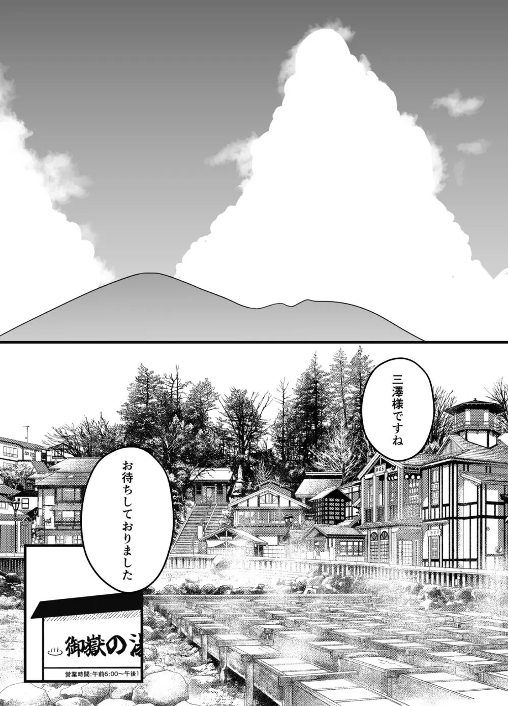 義理の姉との7日間生活-総集編+おまけ - page608