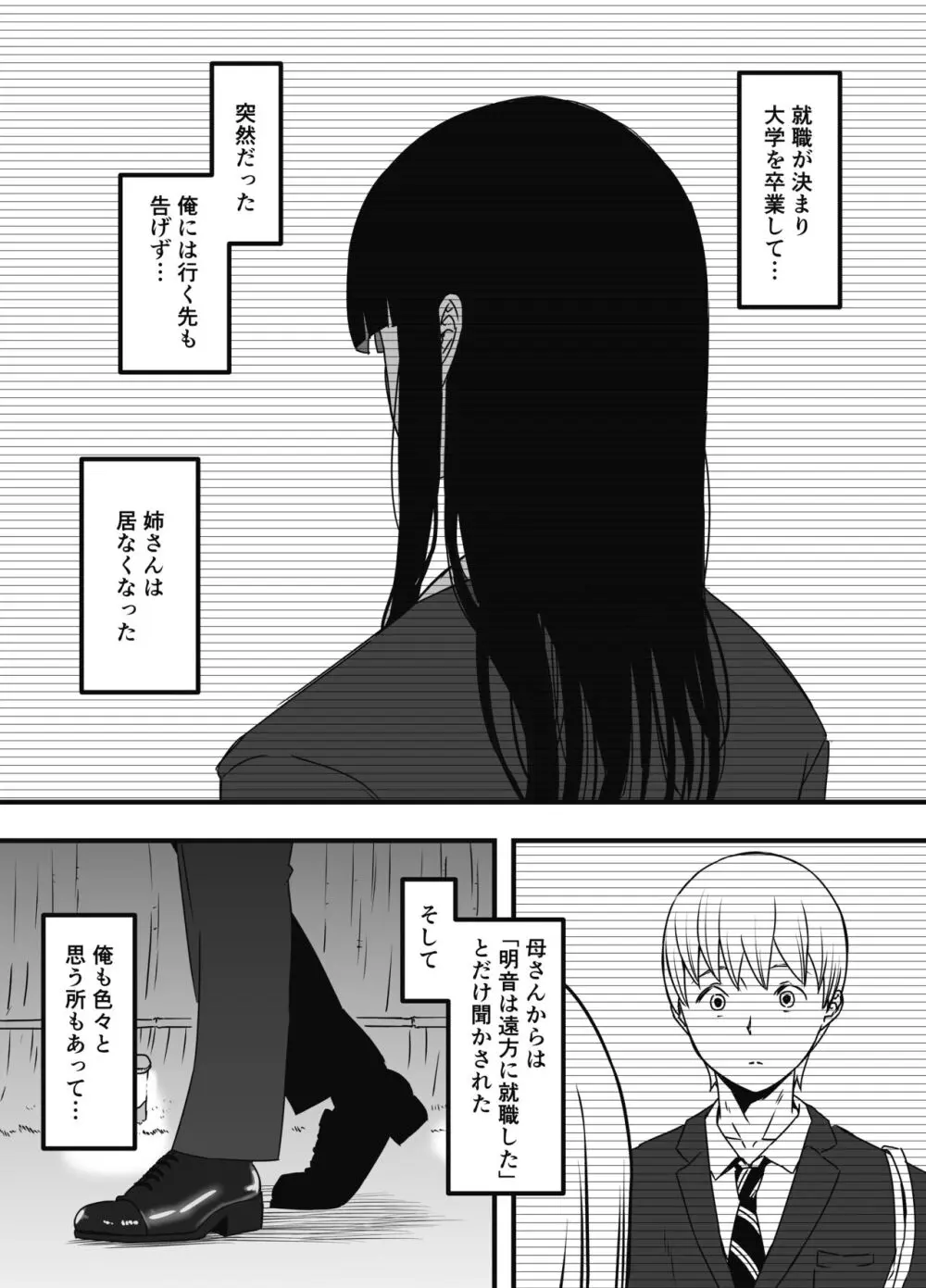 義理の姉との7日間生活-総集編+おまけ - page610