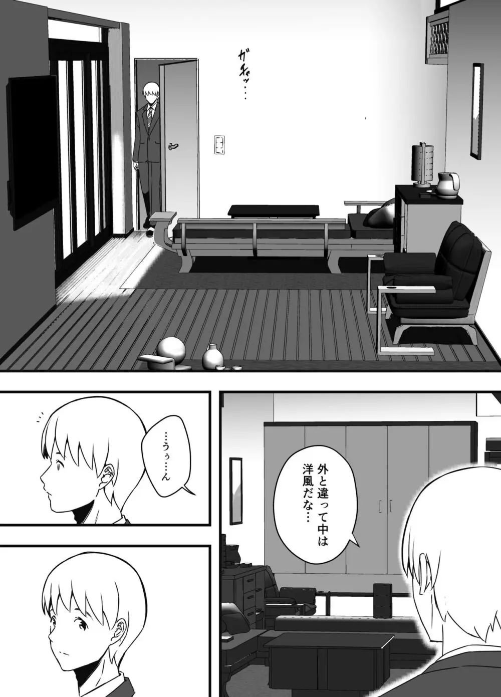 義理の姉との7日間生活-総集編+おまけ - page612