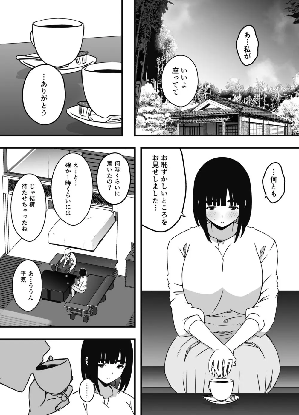 義理の姉との7日間生活-総集編+おまけ - page618