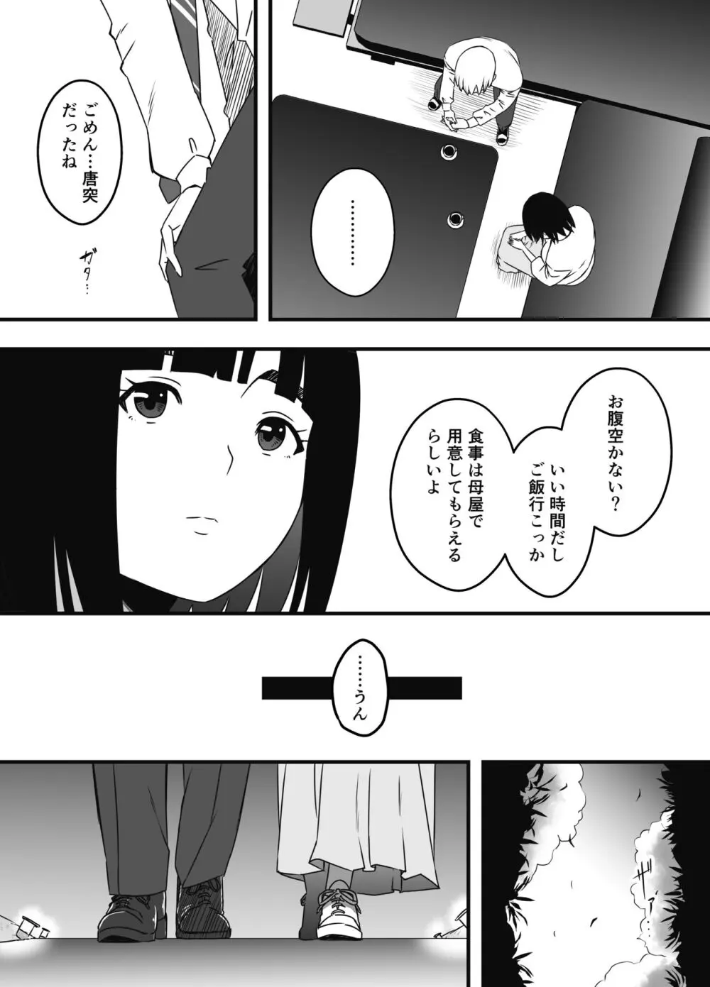 義理の姉との7日間生活-総集編+おまけ - page621