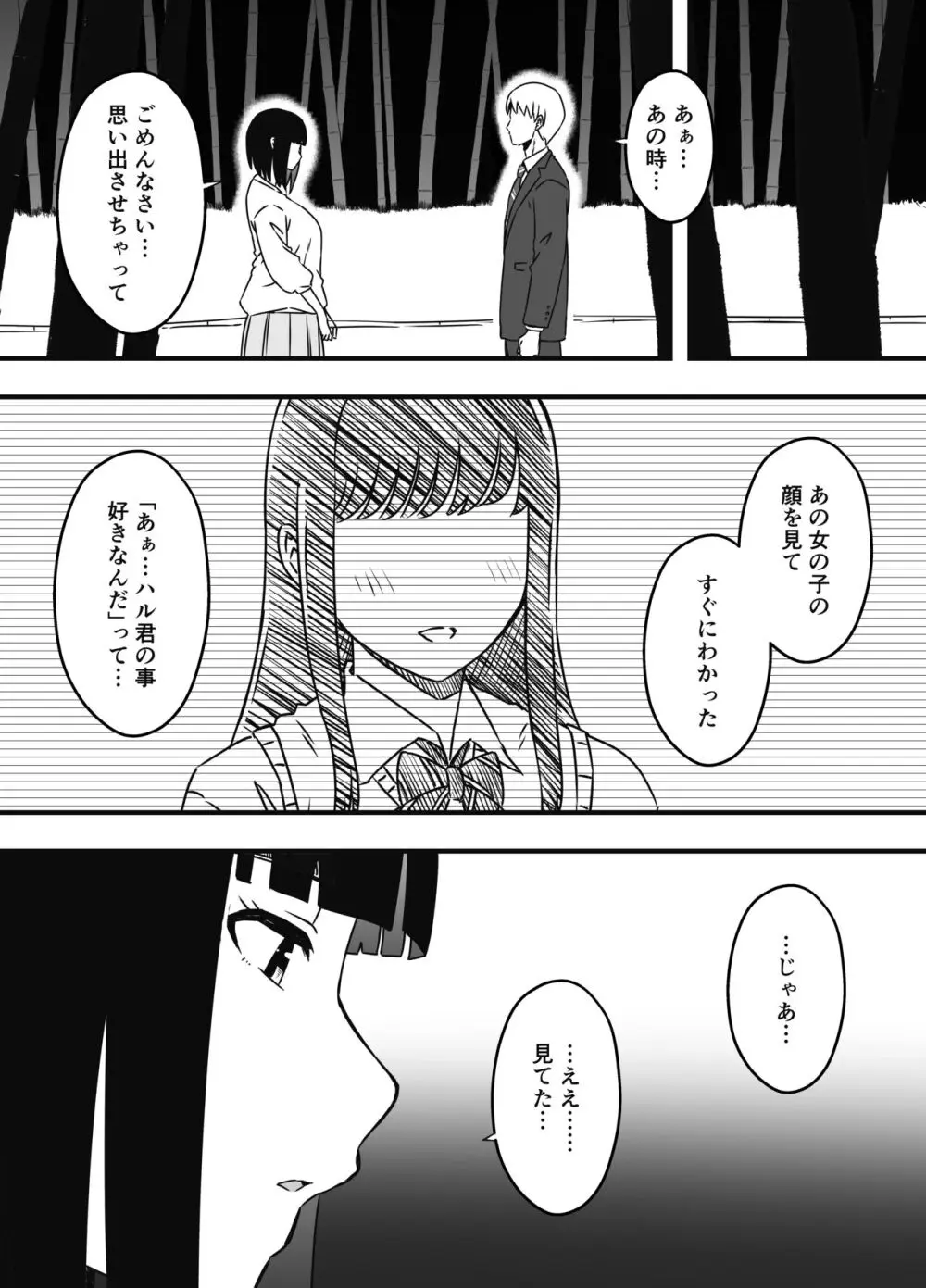 義理の姉との7日間生活-総集編+おまけ - page625