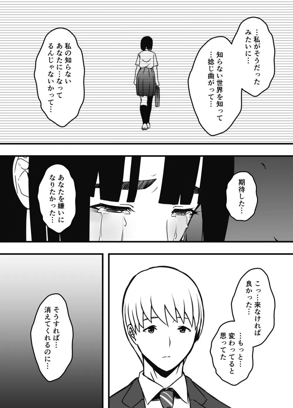 義理の姉との7日間生活-総集編+おまけ - page635