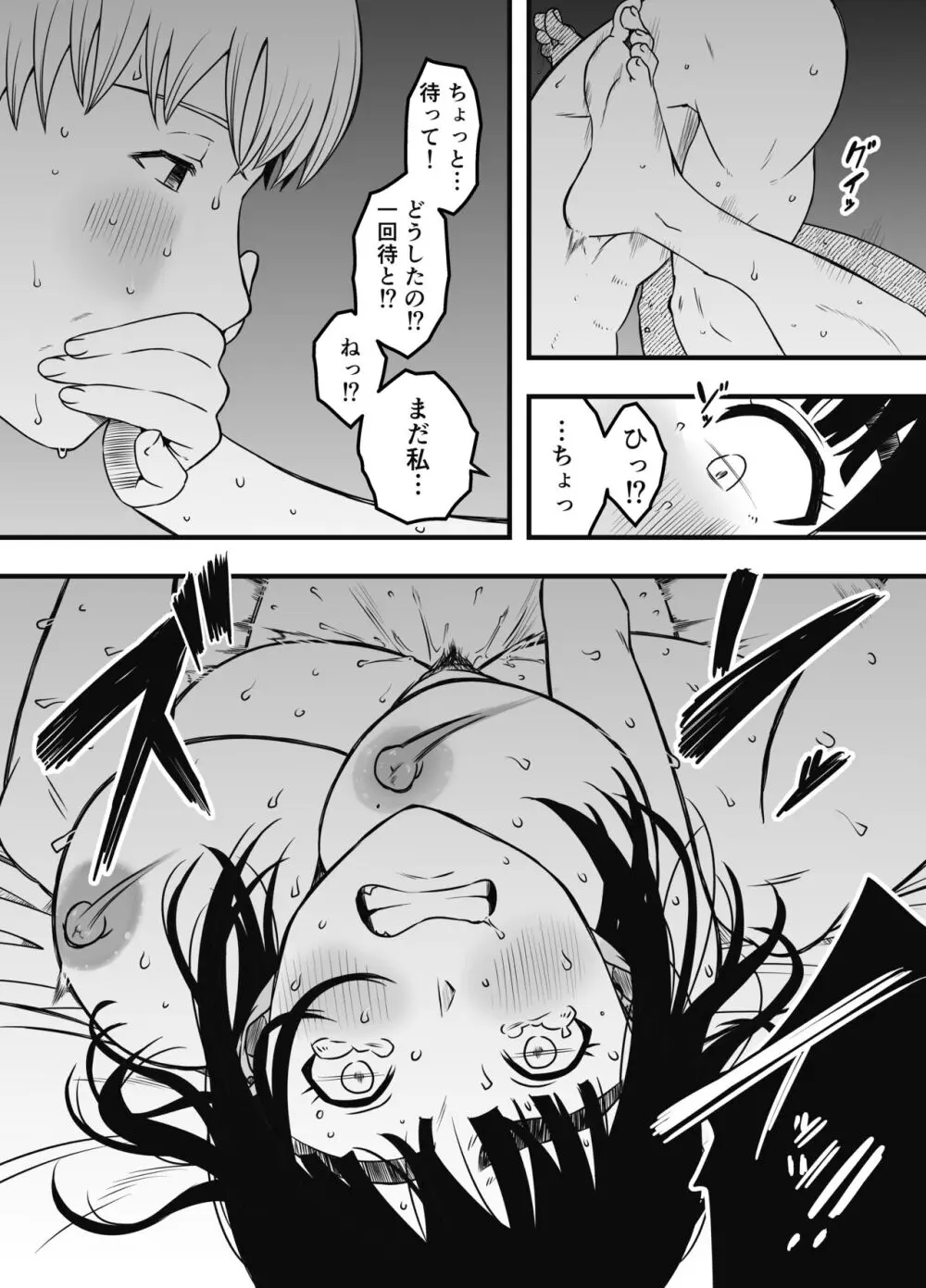 義理の姉との7日間生活-総集編+おまけ - page654