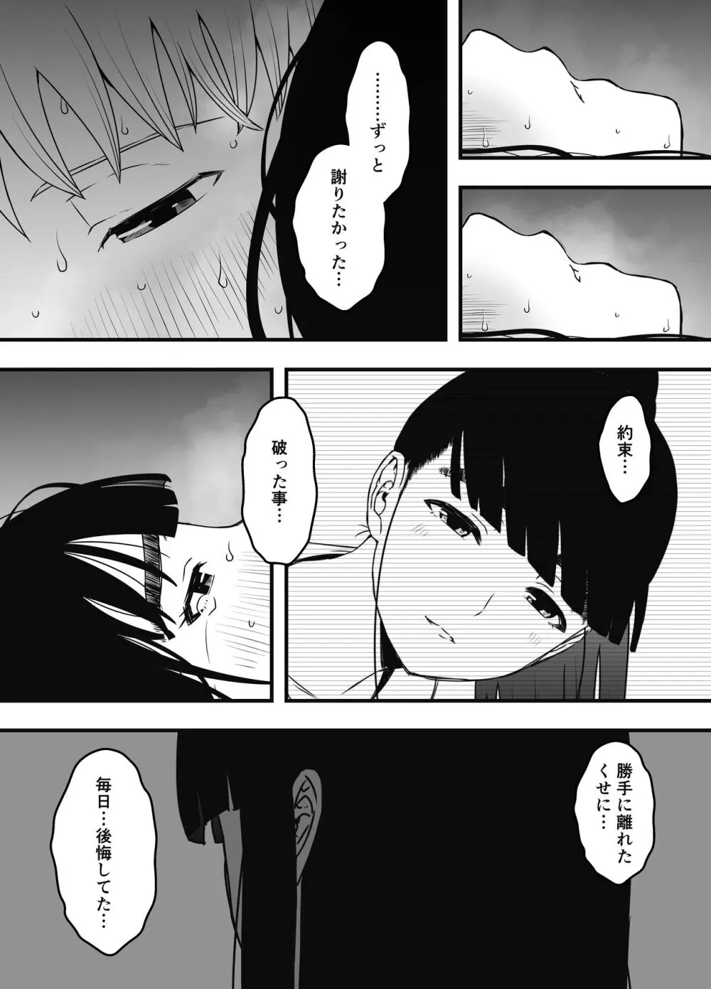 義理の姉との7日間生活-総集編+おまけ - page680