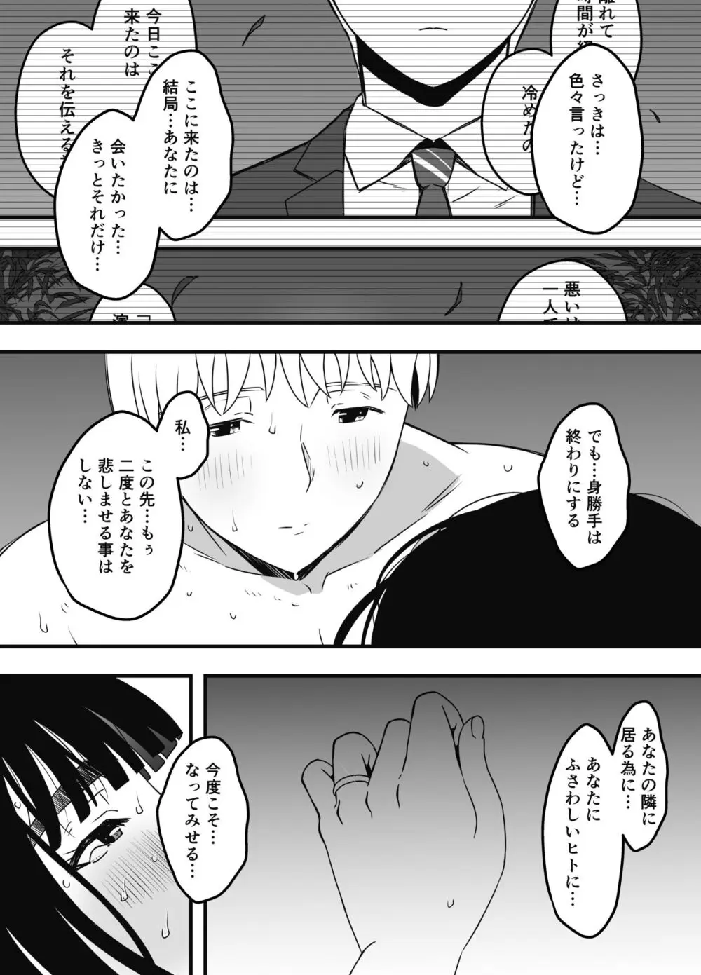 義理の姉との7日間生活-総集編+おまけ - page681