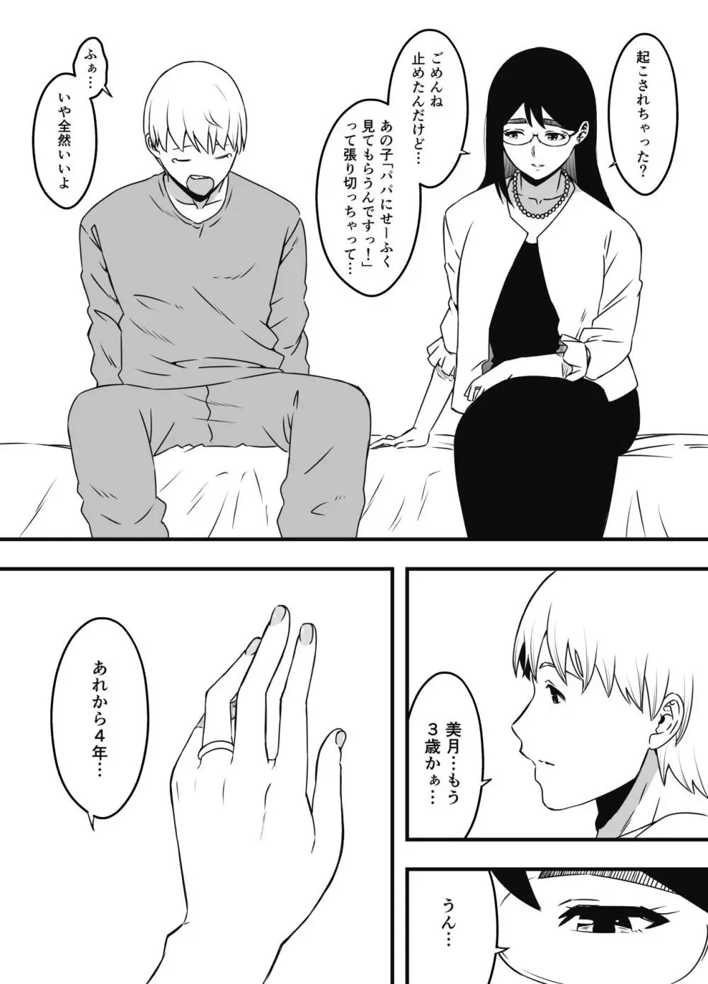 義理の姉との7日間生活-総集編+おまけ - page688