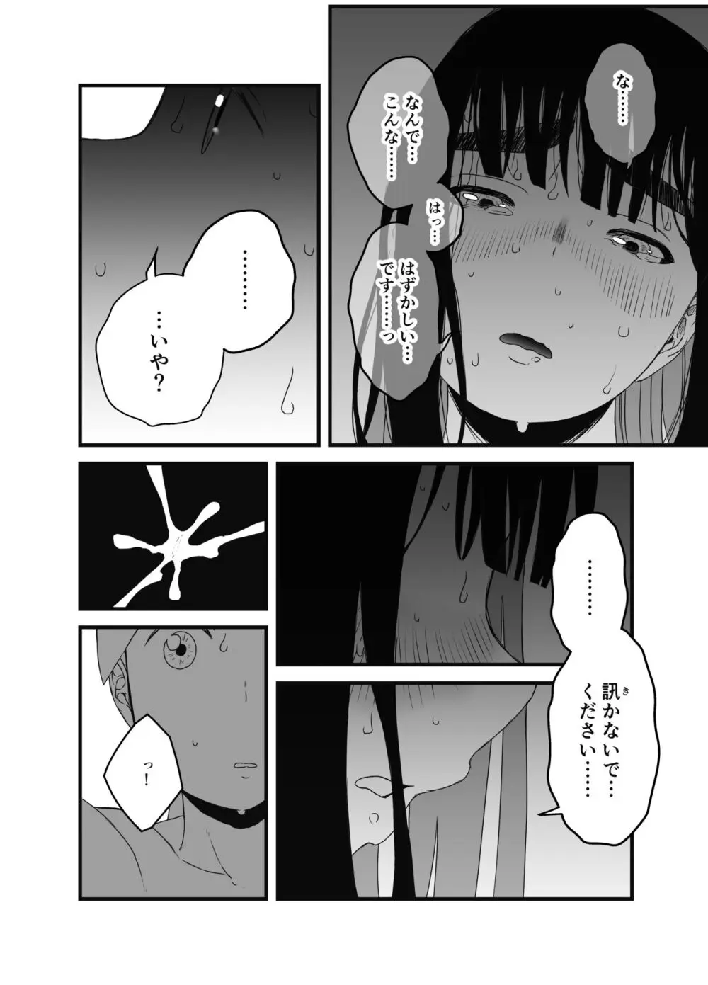 義理の姉との7日間生活-総集編+おまけ - page95