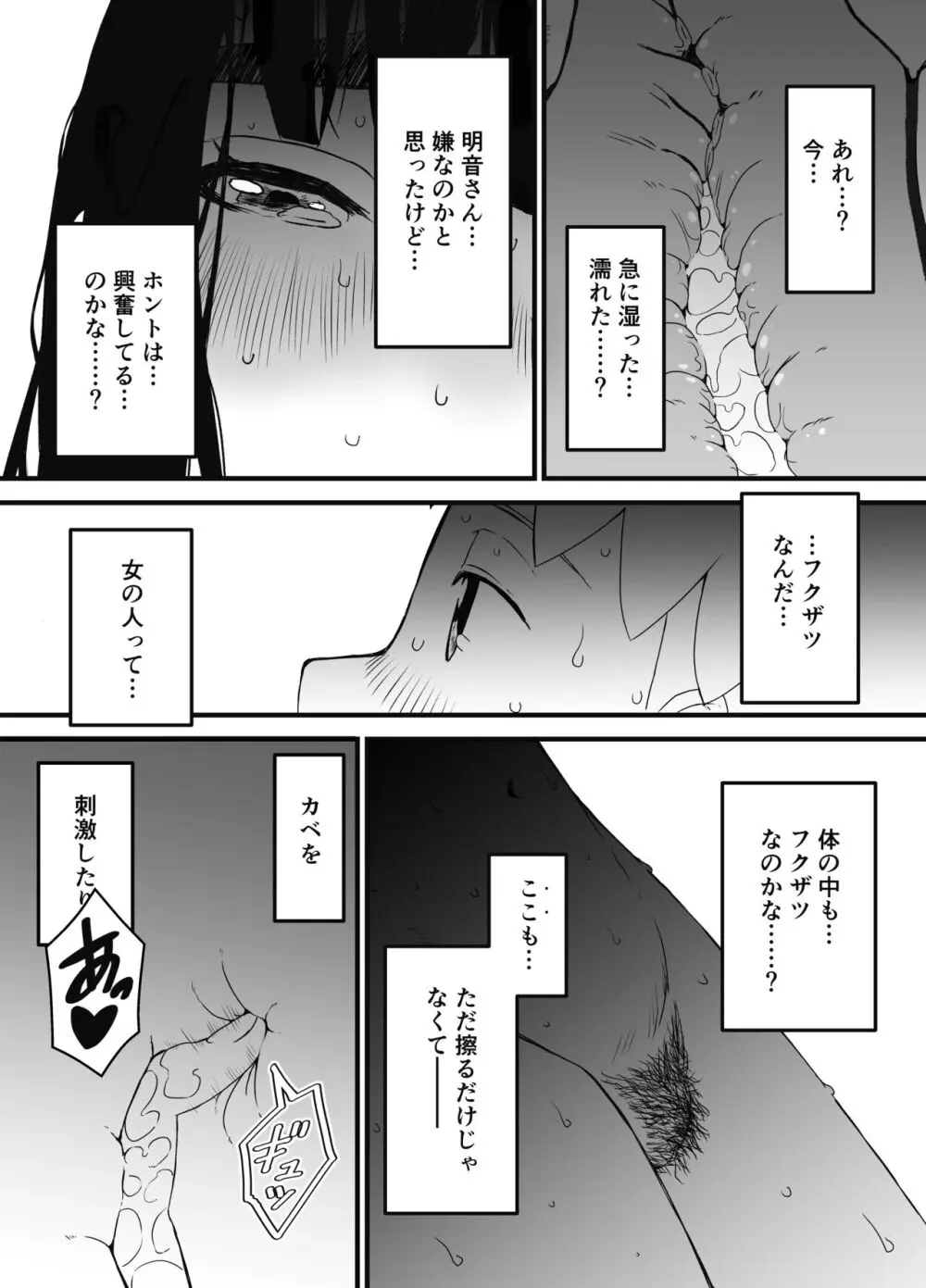 義理の姉との7日間生活-総集編+おまけ - page96