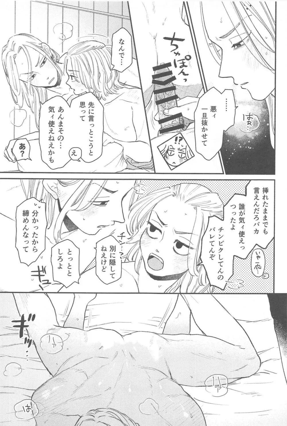 モーニングルーティン - page40