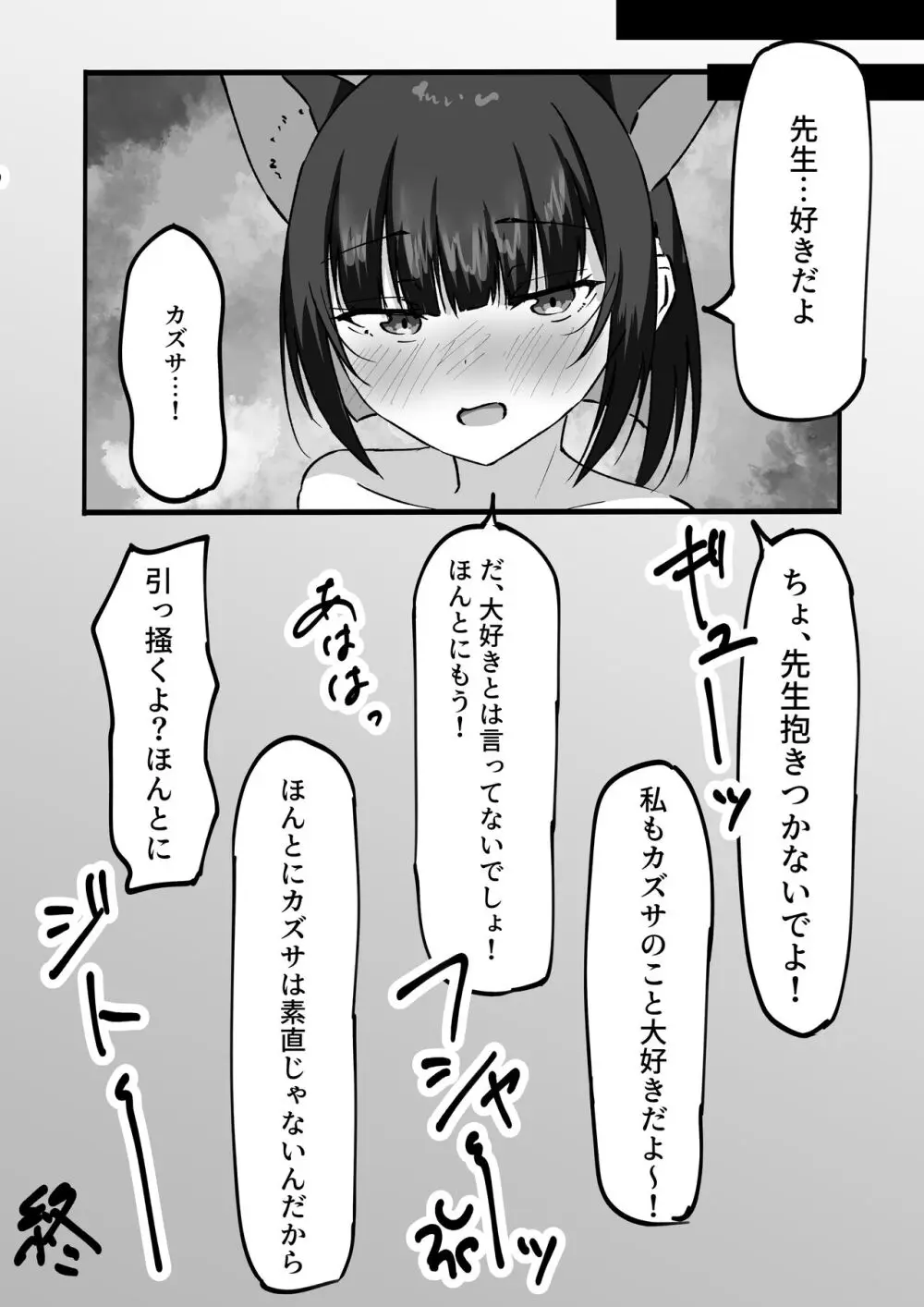 三大欲求には抗えない - page14