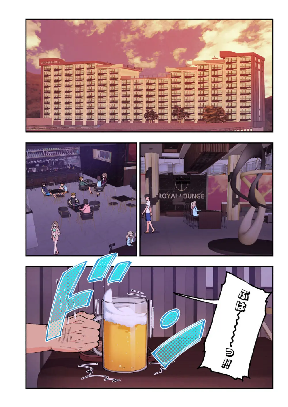 スパ・カイラクーア 2 - page109