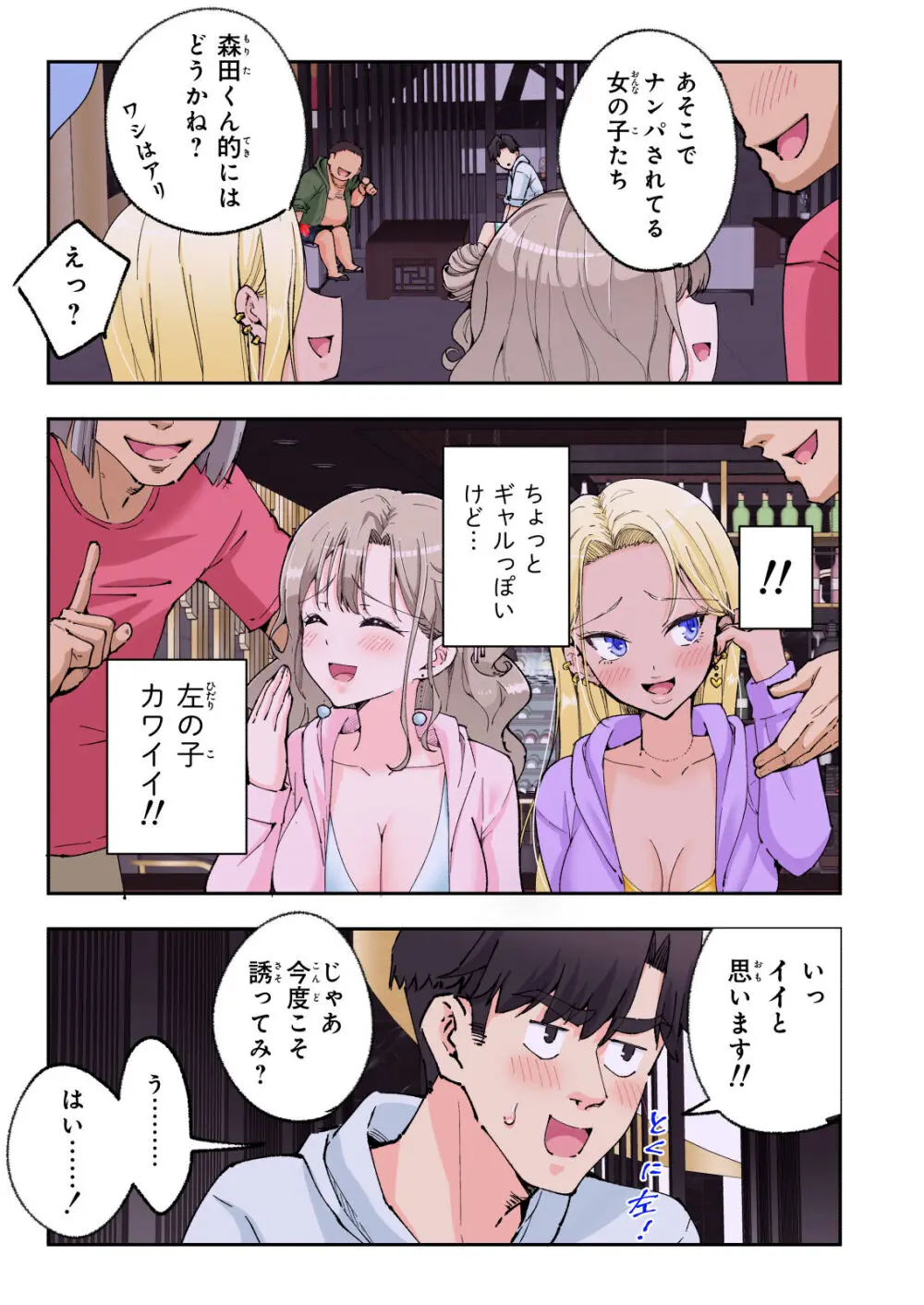 スパ・カイラクーア 2 - page114