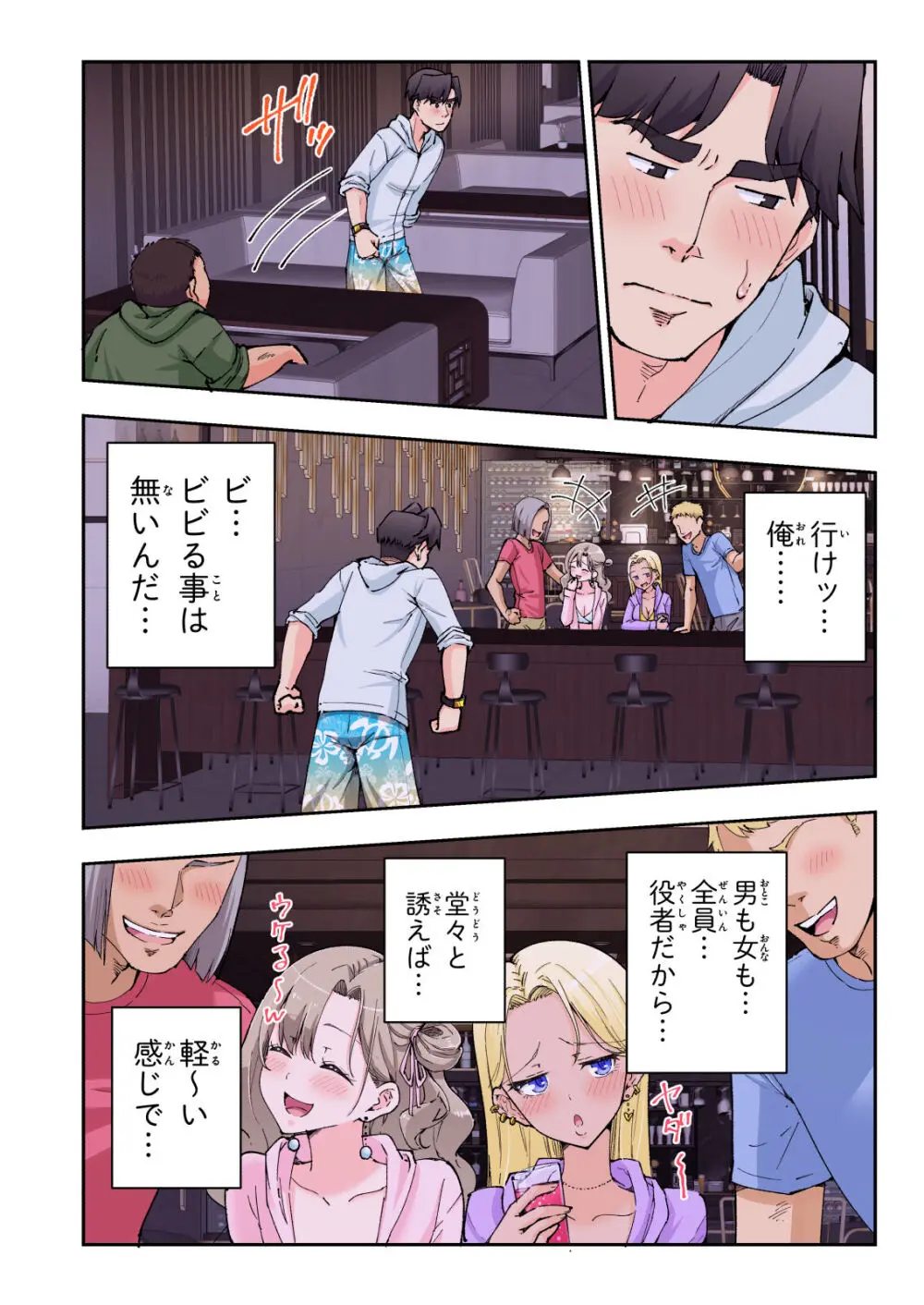 スパ・カイラクーア 2 - page115