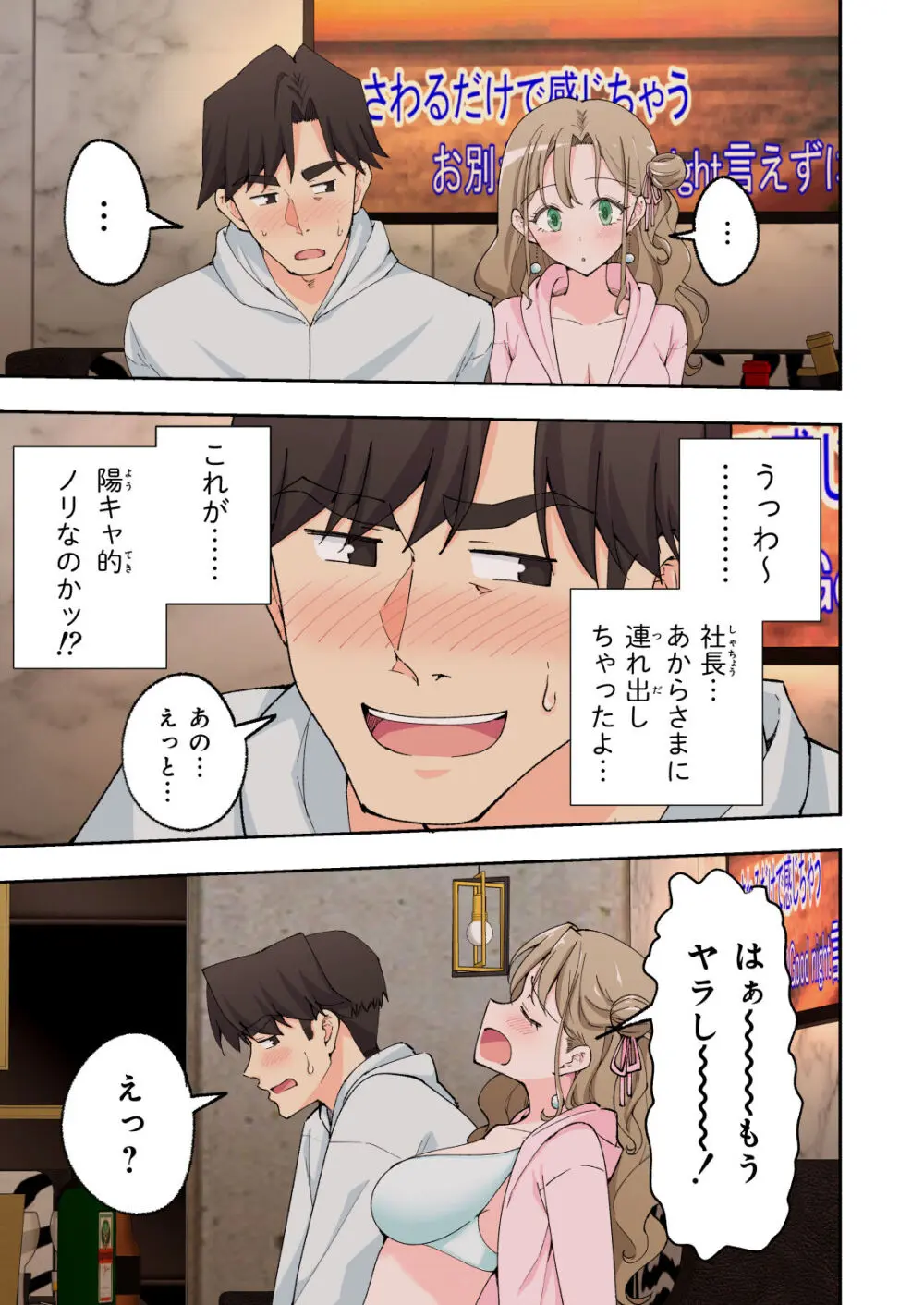 スパ・カイラクーア 2 - page124