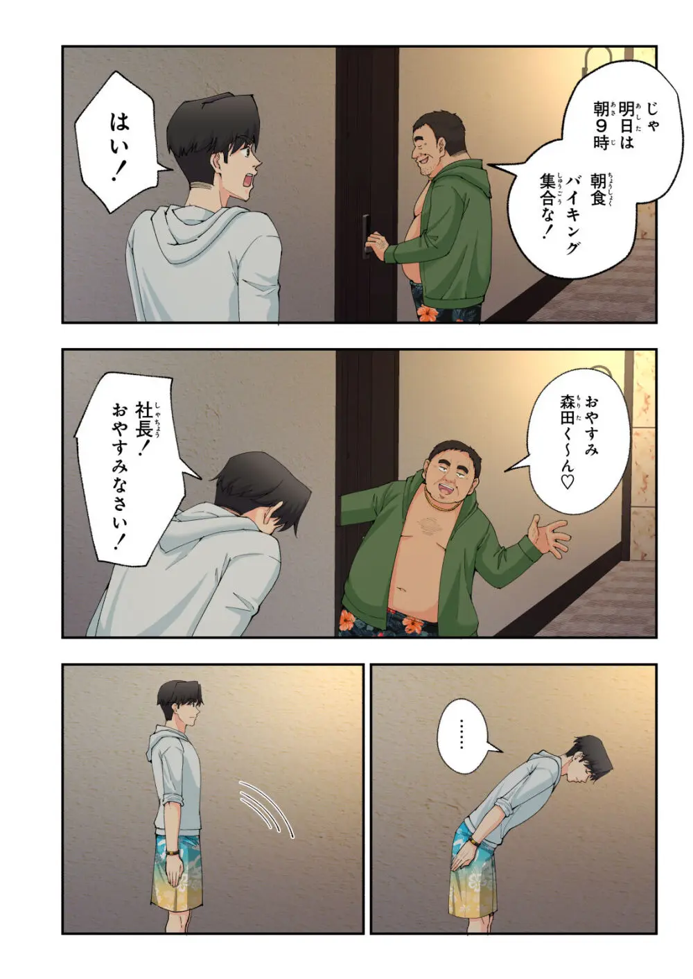 スパ・カイラクーア 2 - page153