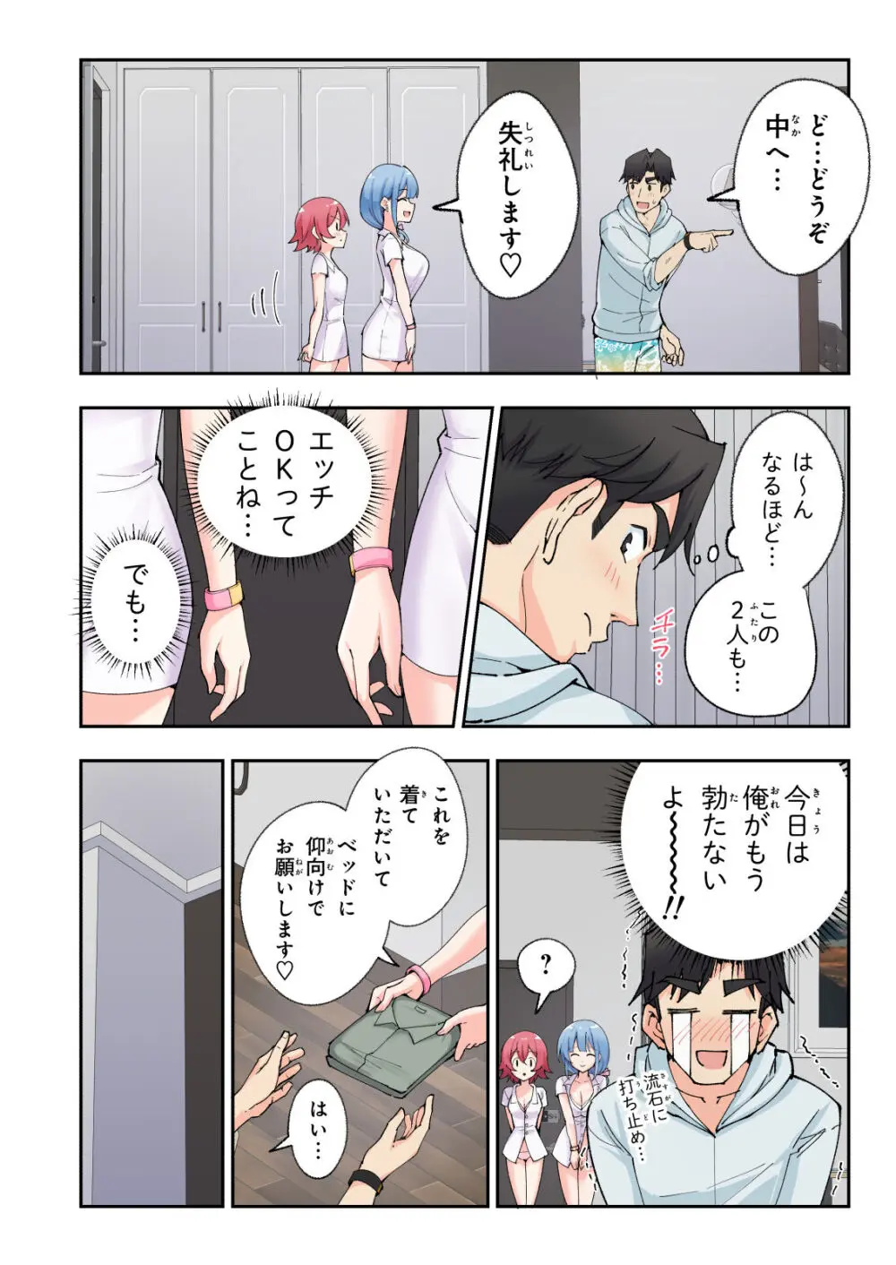 スパ・カイラクーア 2 - page161