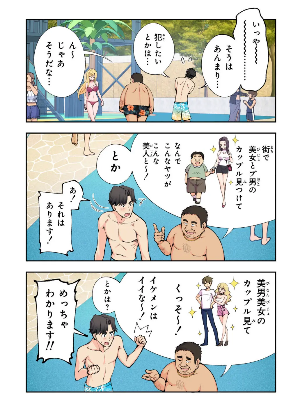 スパ・カイラクーア 2 - page23