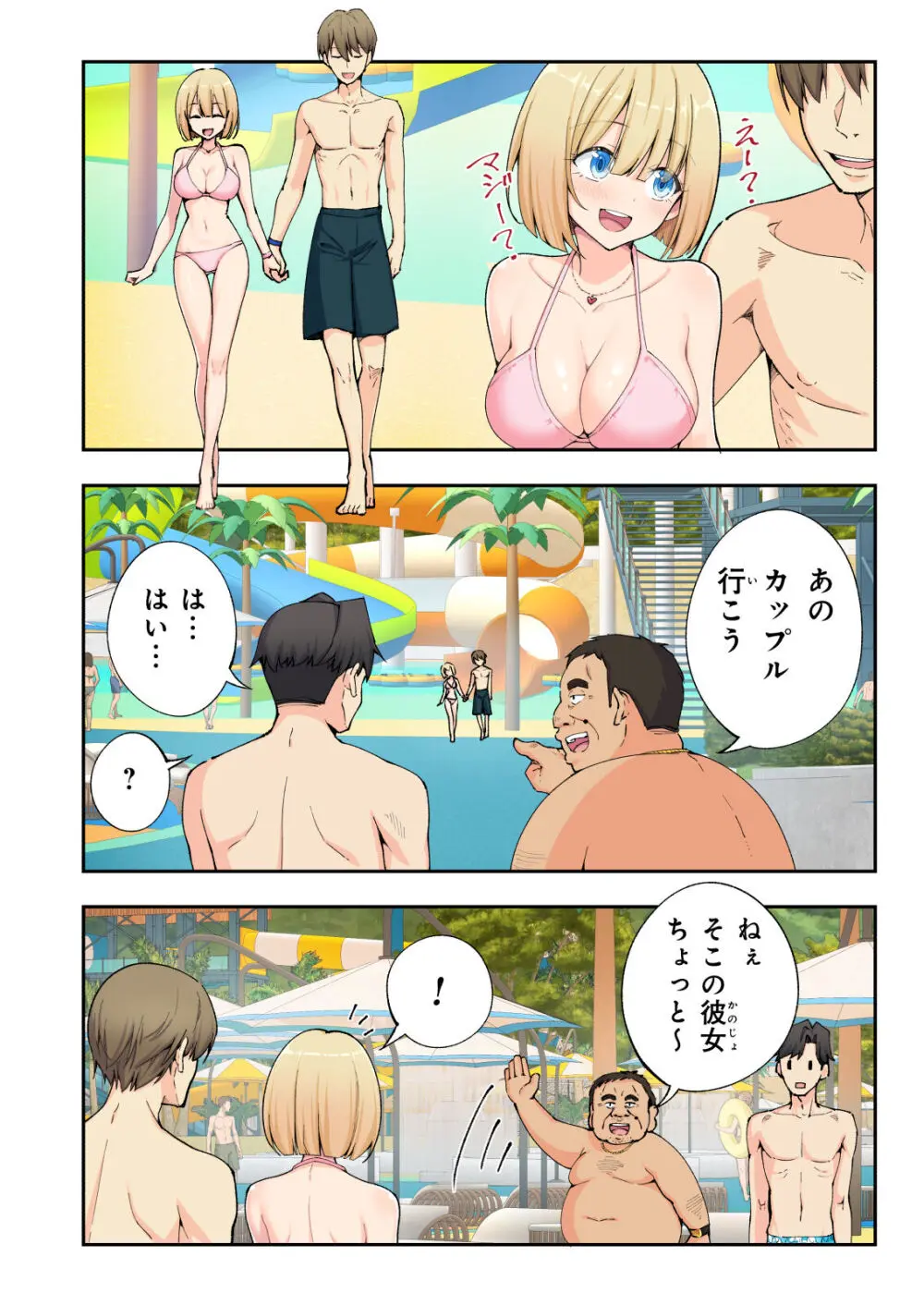 スパ・カイラクーア 2 - page25