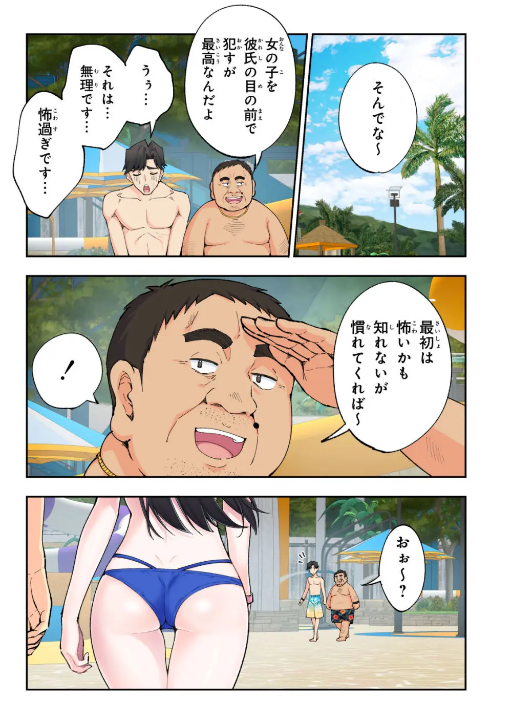 スパ・カイラクーア 2 - page38