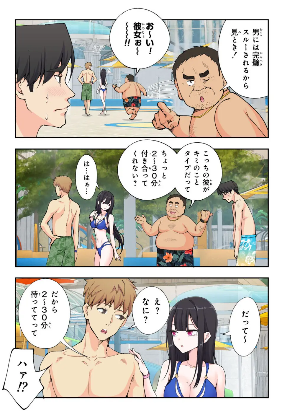 スパ・カイラクーア 2 - page42