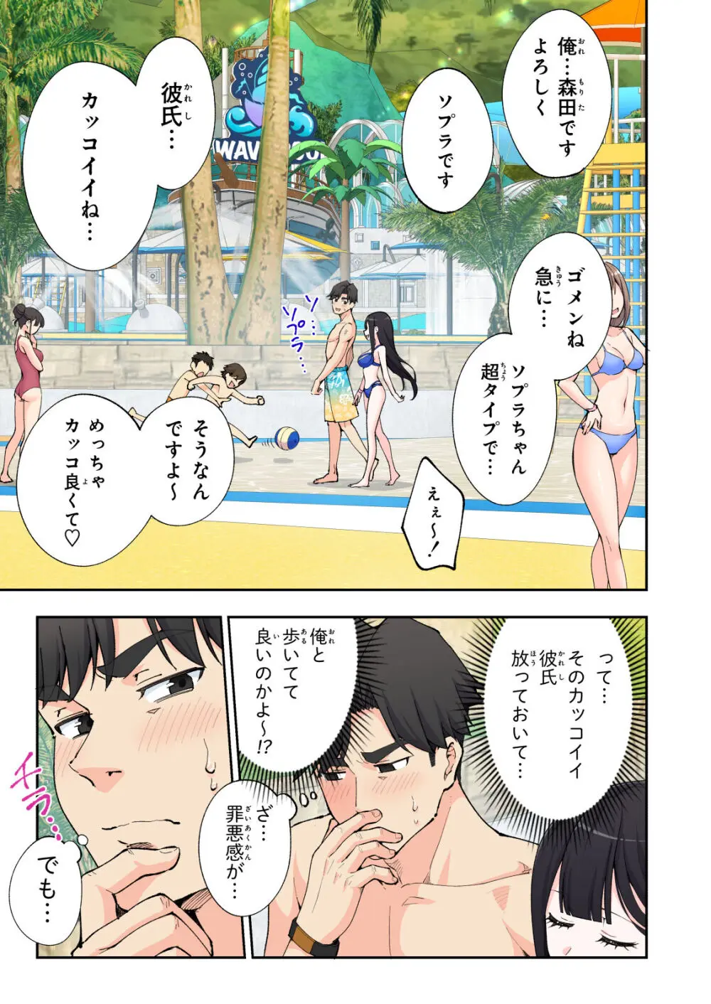 スパ・カイラクーア 2 - page46