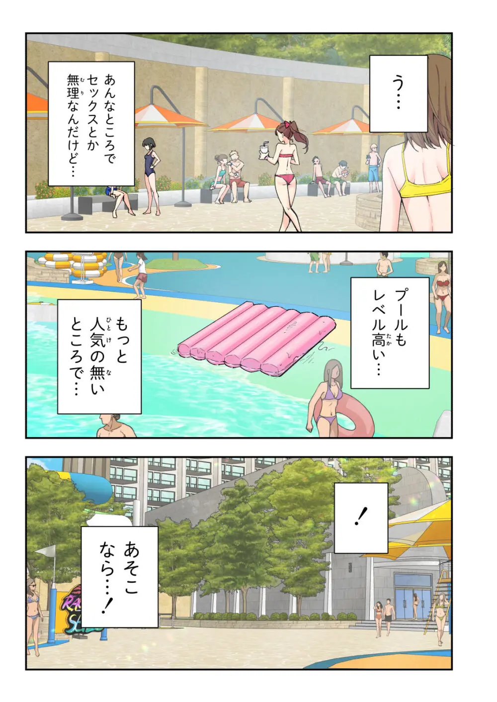 スパ・カイラクーア 2 - page48