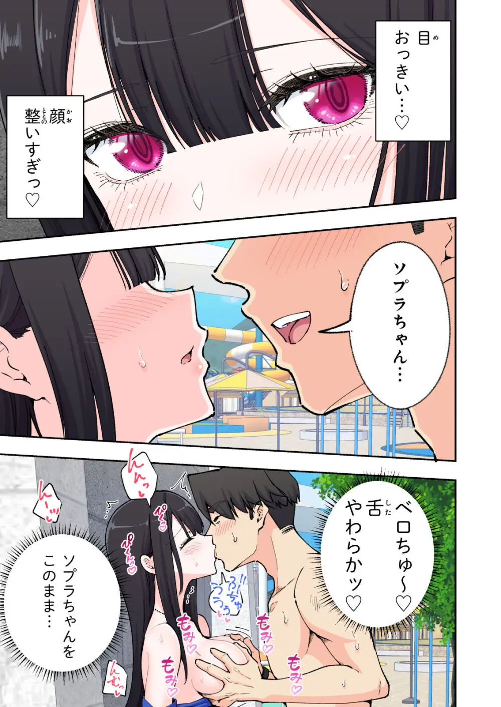 スパ・カイラクーア 2 - page56