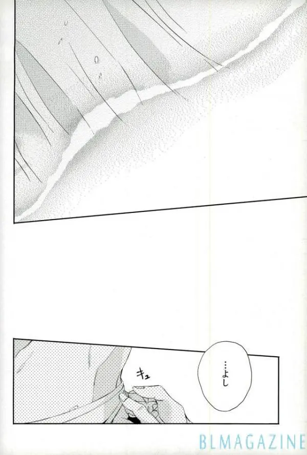 OHA 終わりと始まりの間に - page19