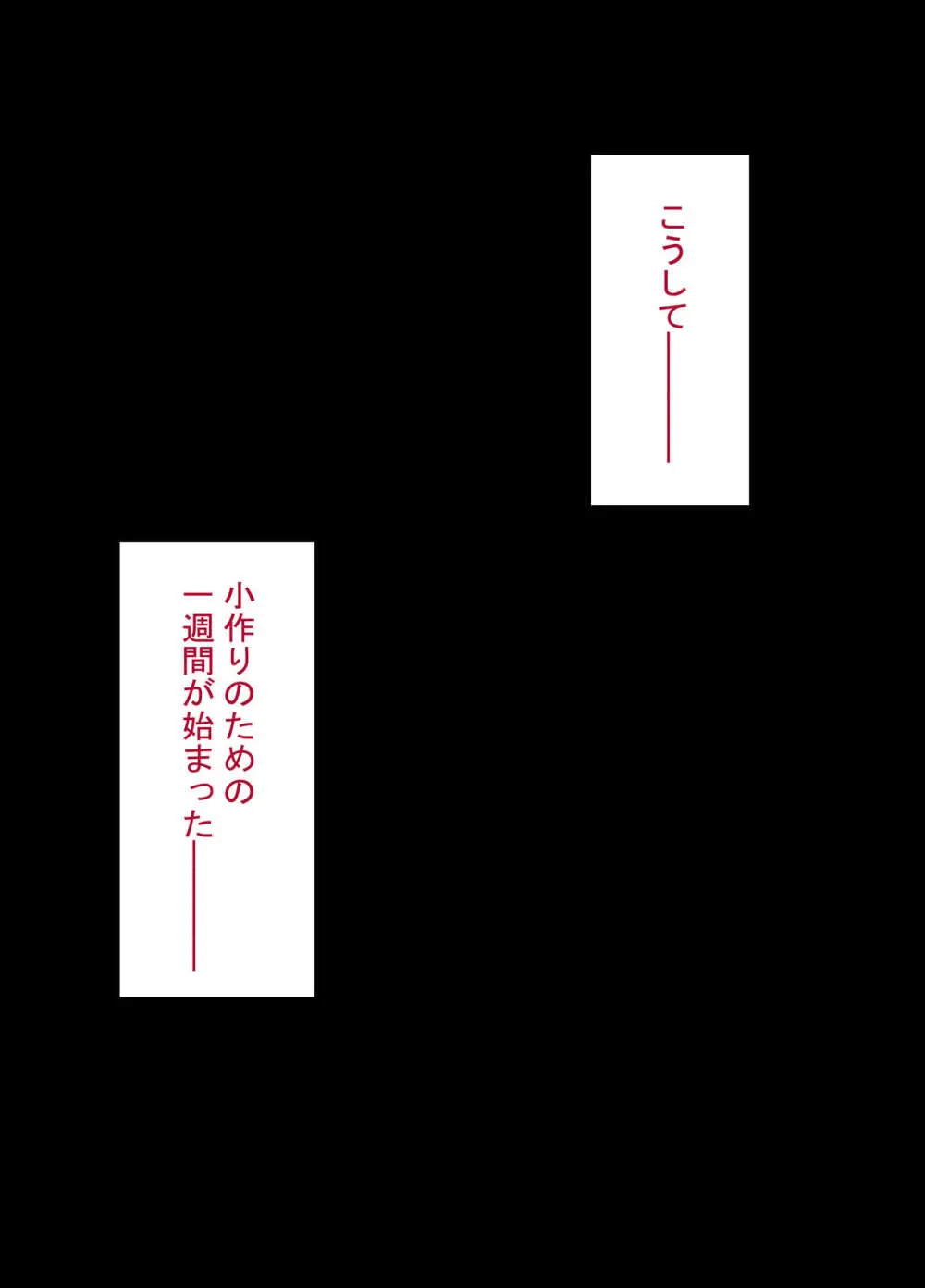 清楚な若妻は孕ませ屋のデカチンでメスになる 〜夫を愛する人妻のオホ声アクメ〜 - page21