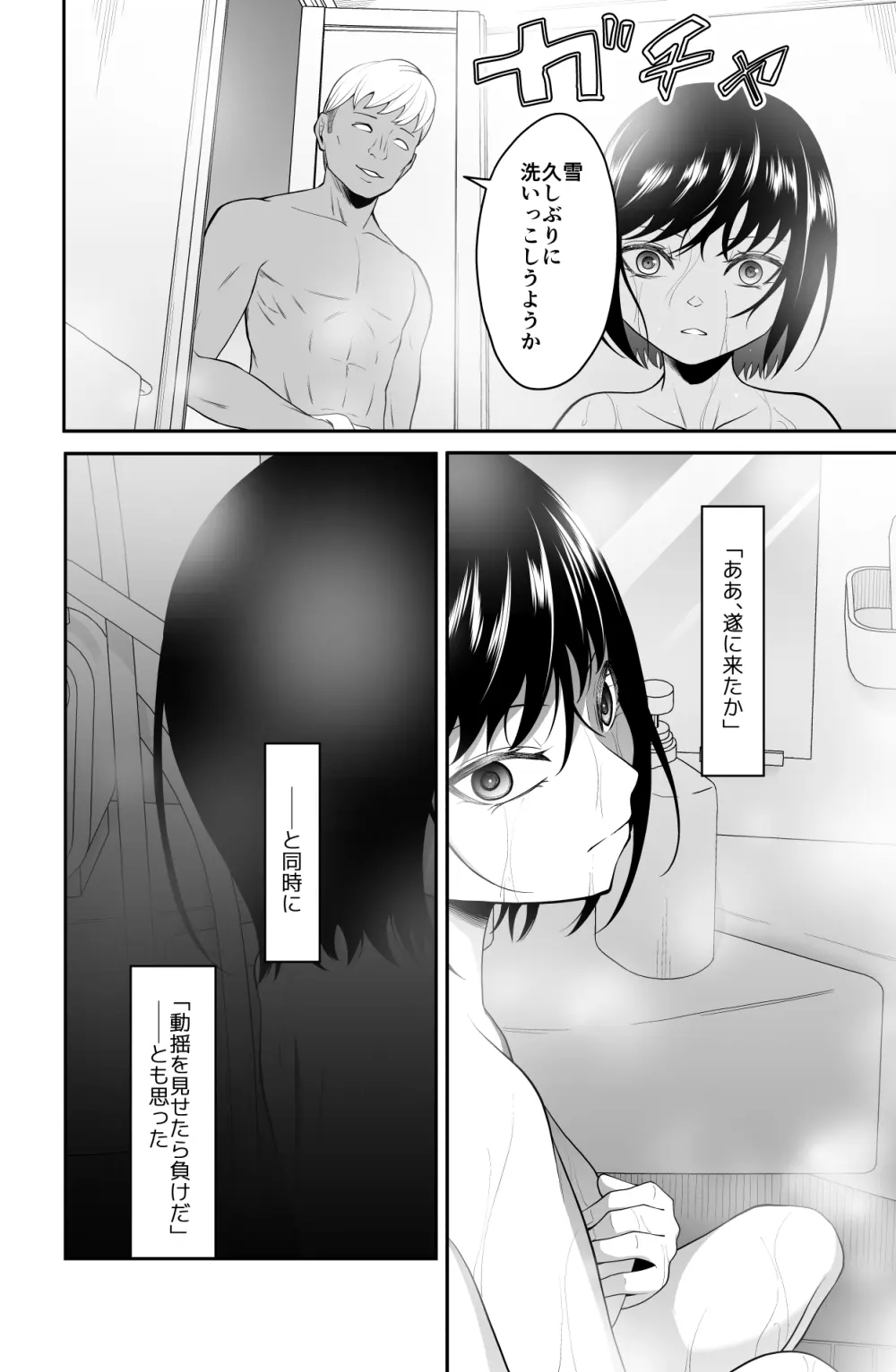 近寄るな、クソオヤジ!! - page25