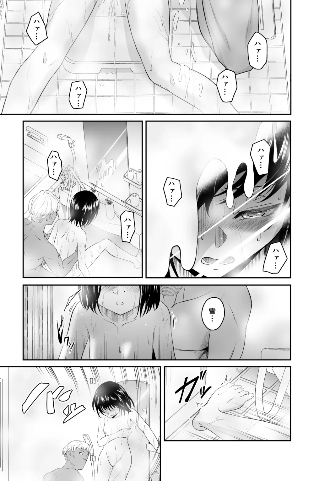 近寄るな、クソオヤジ!! - page34